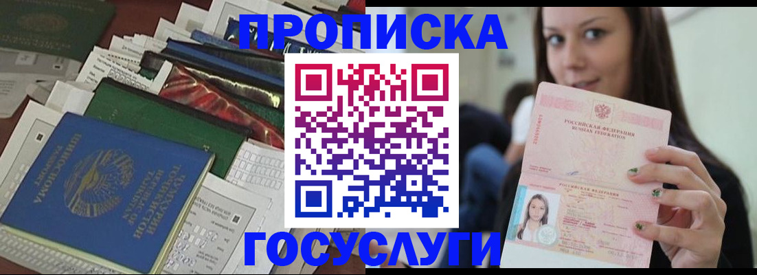 регистрация для школы в Лабинске