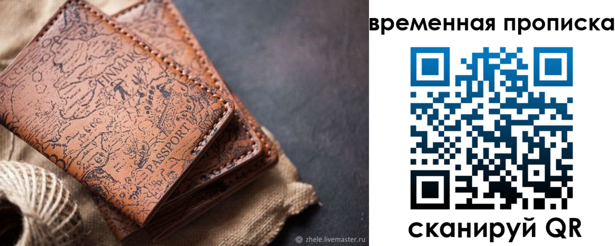 прописка иностранных граждан в Лабинске