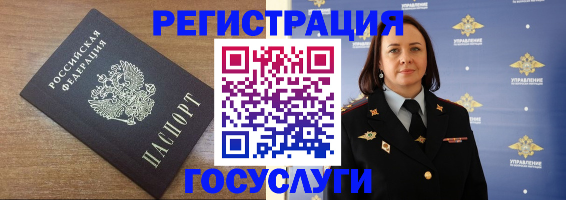 временная регистрация купить в Лабинске