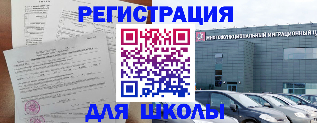 прописка поиск в Лабинске