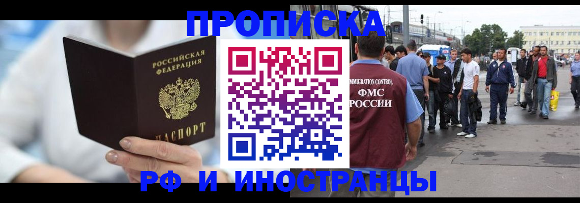 временная регистрация поиск в Лабинске