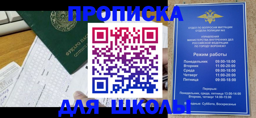 прописка регистрация в Лабинске