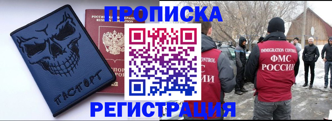 временная регистрация законно в Лабинске