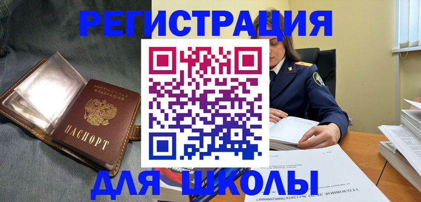 регистрация для дет. сада в Лабинске