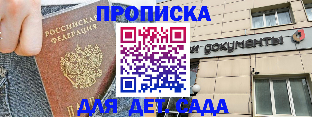 пропишу в квартире в Лабинске